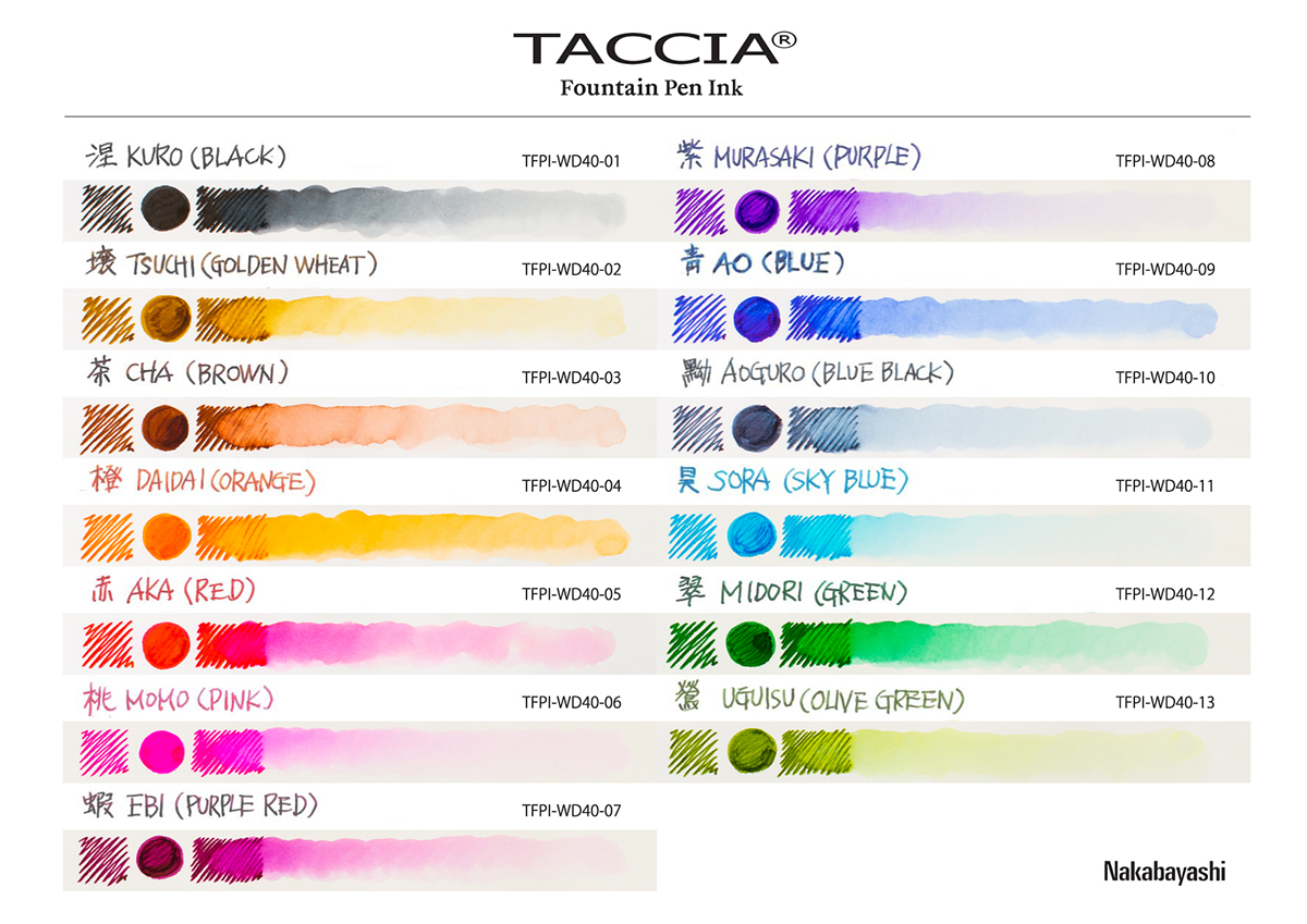 高級筆記具ブランド Taccia から 豊かな表現力を備えた万年筆用インク すなおいろ インク 新発売 ニュース詳細 ナカバヤシ株式会社 アルバム 製本 シュレッダー 情報整理の総合サポーター