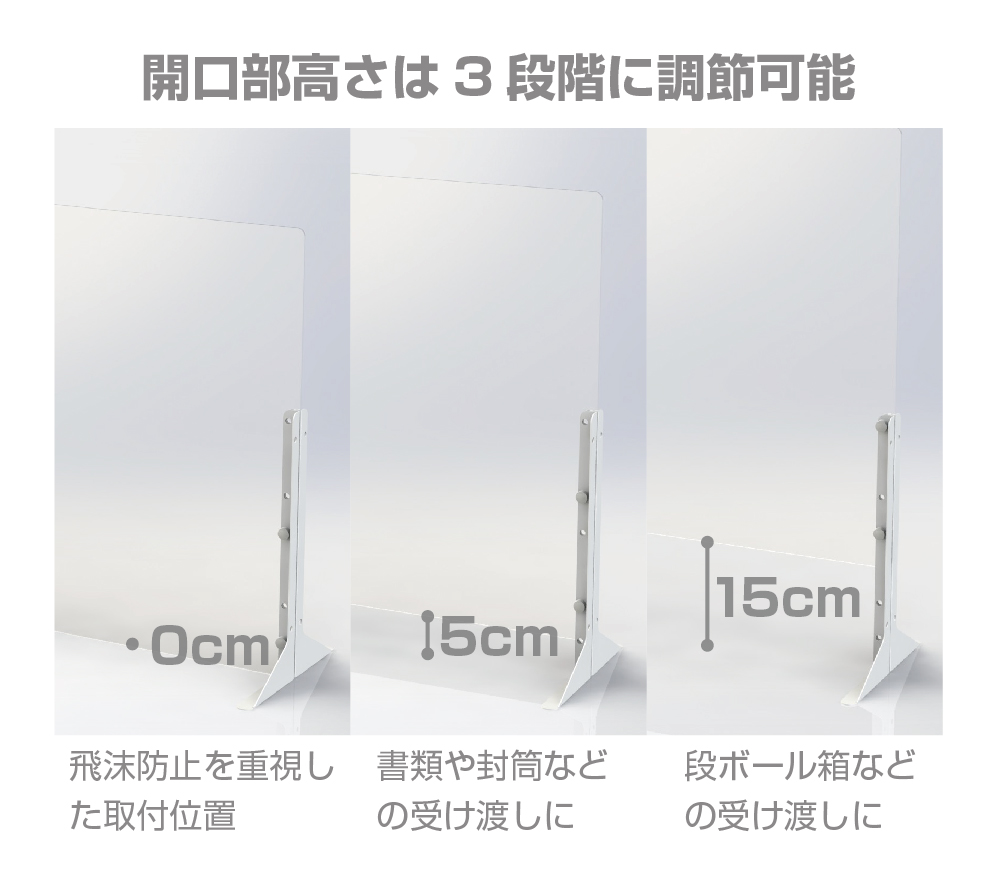 アクリルパーティション W900×600mm／クリア | パーティション | 防災