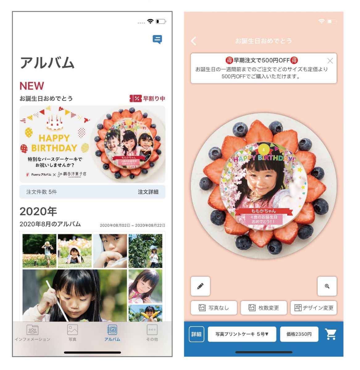 記念日需要と連携 プリントケーキ 写真入りデコレーションケーキ の販売開始 ニュース詳細 ナカバヤシ株式会社 アルバム 製本 シュレッダー 情報整理の総合サポーター