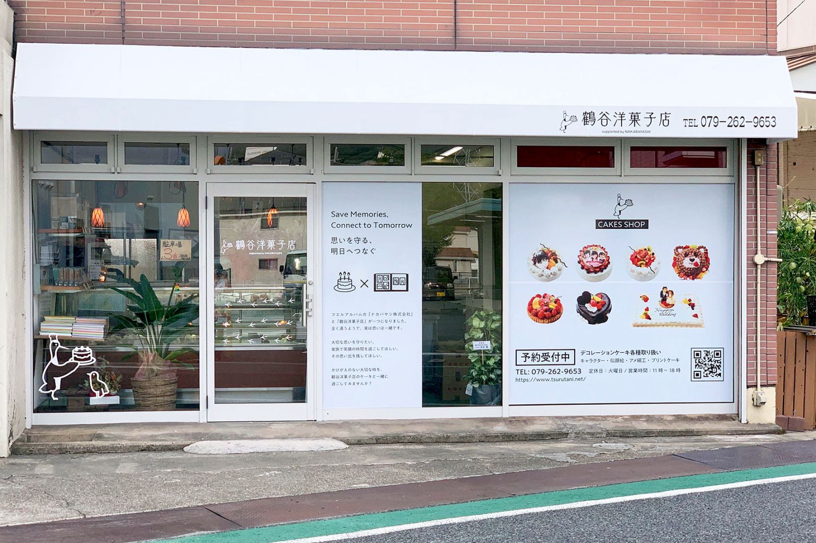 鶴谷洋菓子店