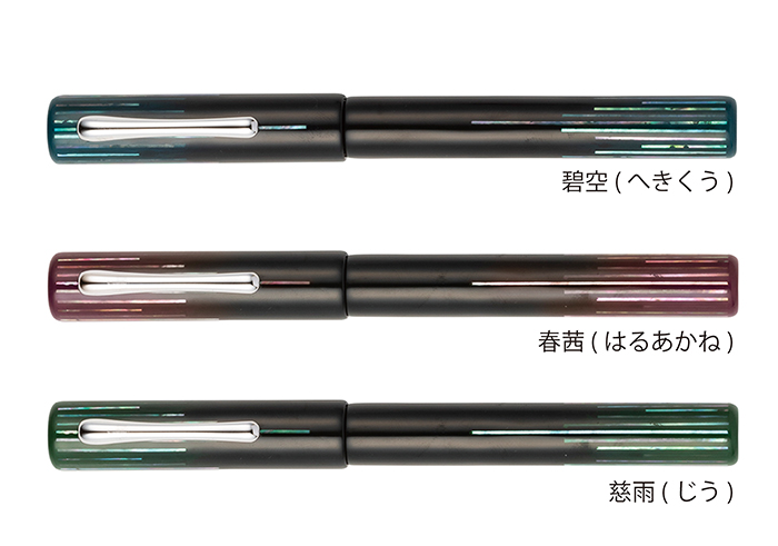 高級筆記具ブランド「TACCIA」から自然から着想を得た漆万年筆3種を新