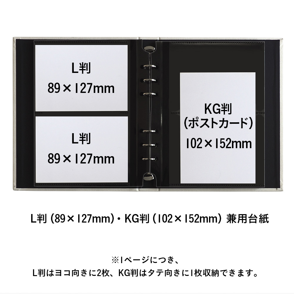 L 判 Kg判 ポストカード を一緒に収納できる Cotto コット 黒台紙フォトアルバム バインダー式 が新登場 ニュース詳細 ナカバヤシ株式会社 アルバム 製本 シュレッダー 情報整理の総合サポーター