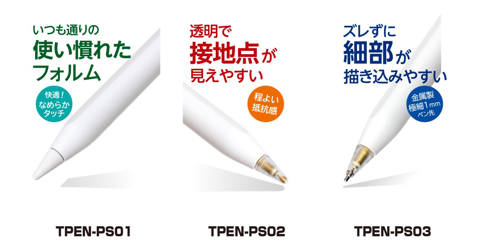 Apple Pencil（第1世代）　Appleペンシル