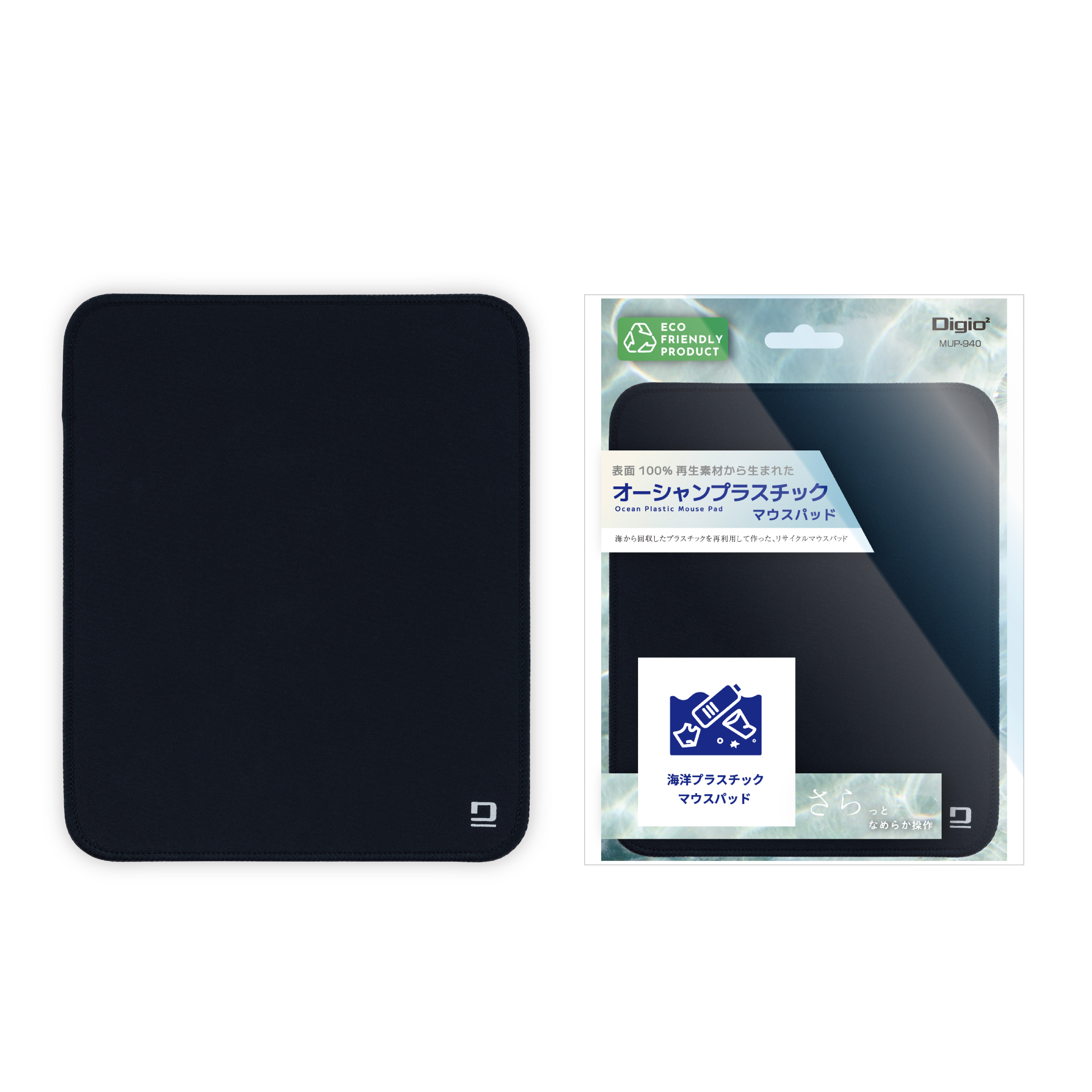 表面生地100%再生素材から生まれた「オーシャンプラスチックマウス