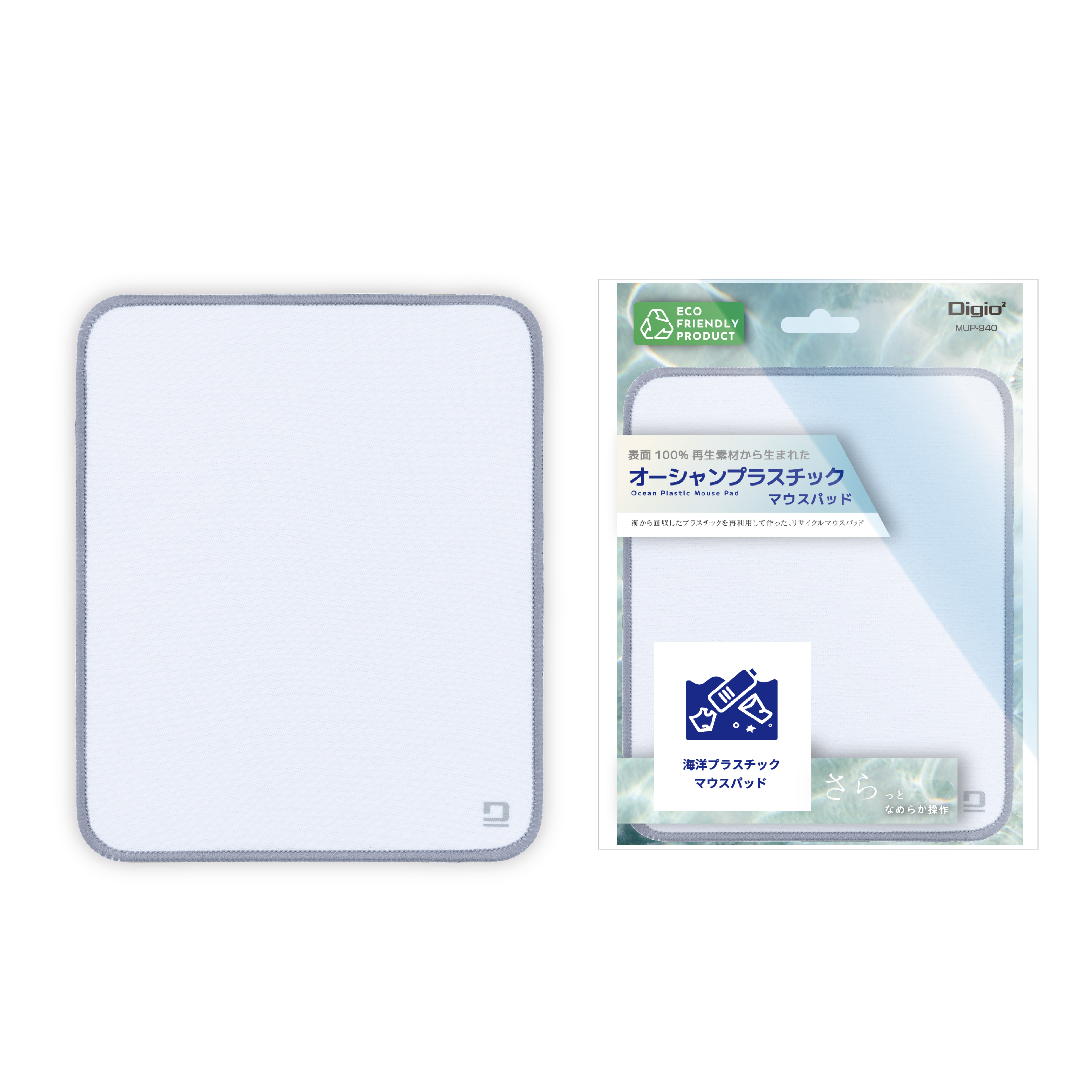 オーシャンプラスチックマウスパッド／ホワイト | マウスパッド | PC