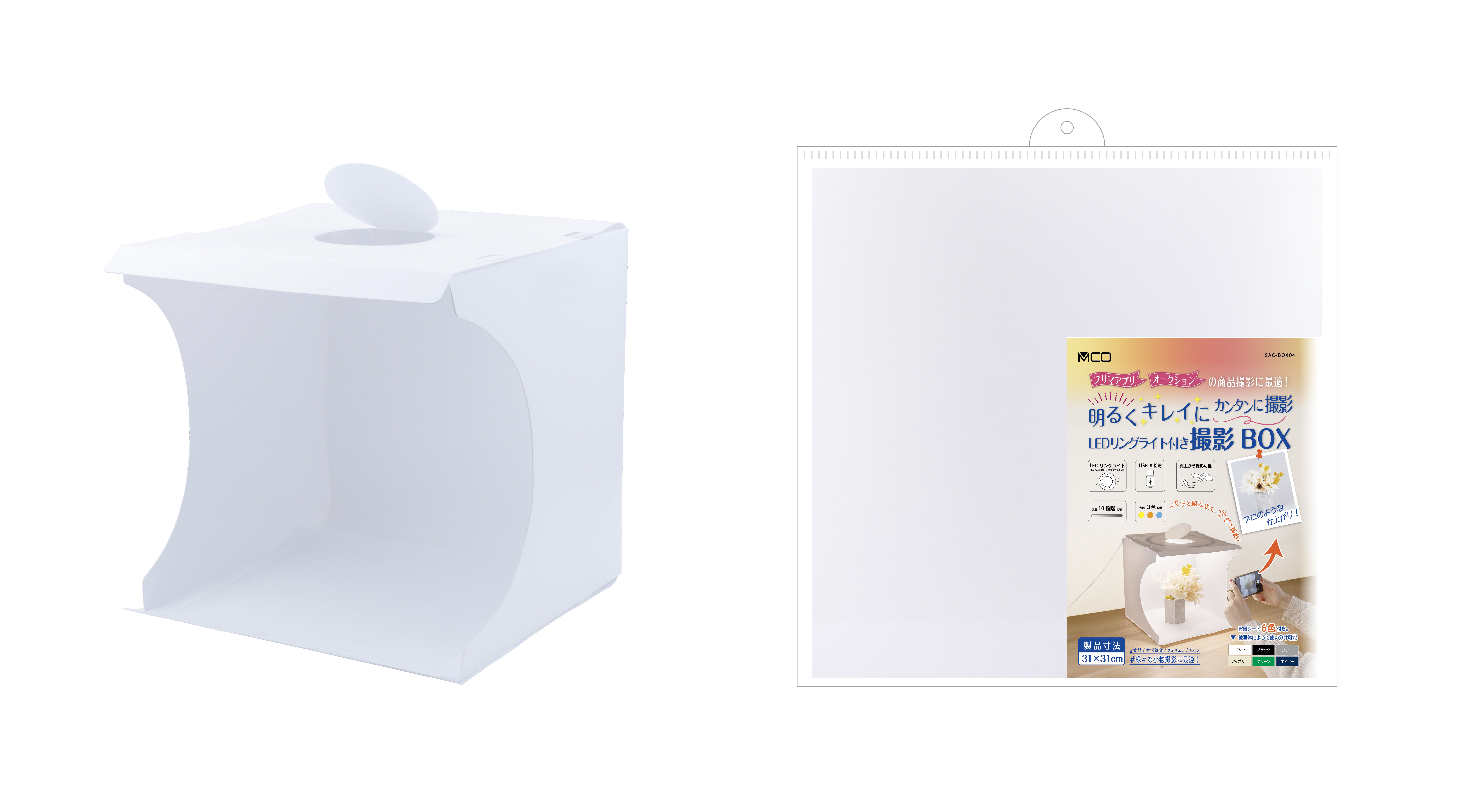 まるでプロのような仕上がり!?」LEDリングライト付き撮影BOXを発売