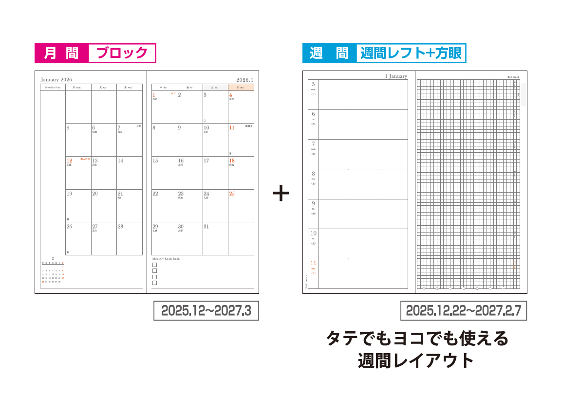 2026年版「デイリーダイアリー」・「カレンダー」計189品番を新発売