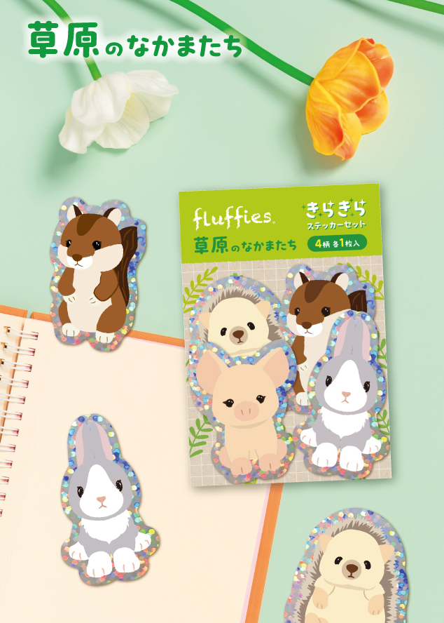 フラッフィーズ キラキラステッカーセット／水辺のなかまたち