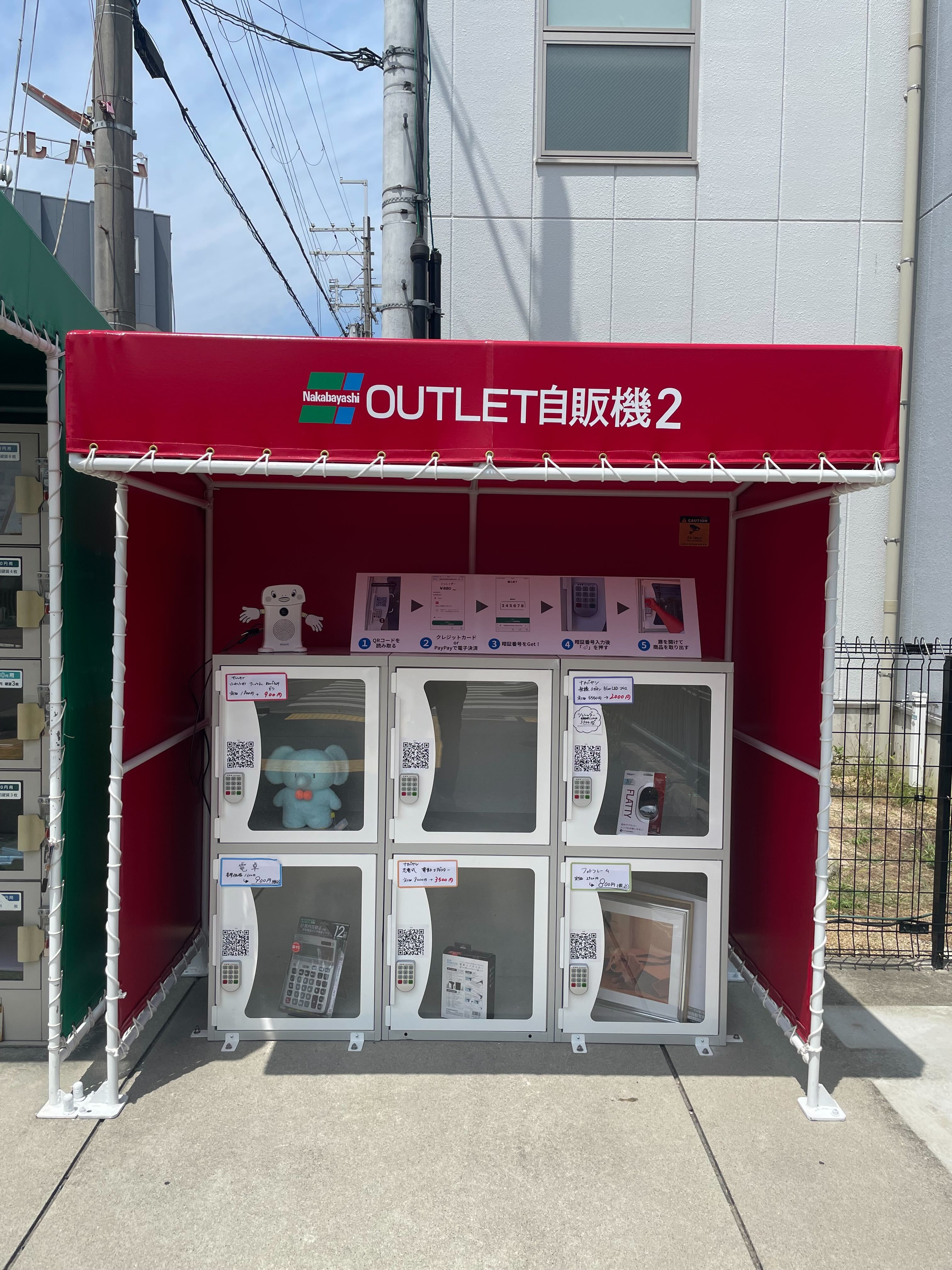 キャッシュレス決済対応のロッカー型自販機「OUTLET自販機2」新登場