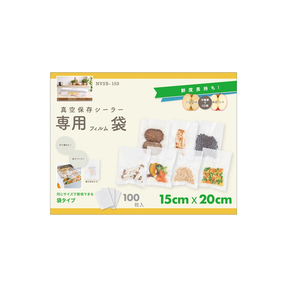 真空保存シーラー専用ロール袋15cm×6m | 真空保存シーラー | 生活家電