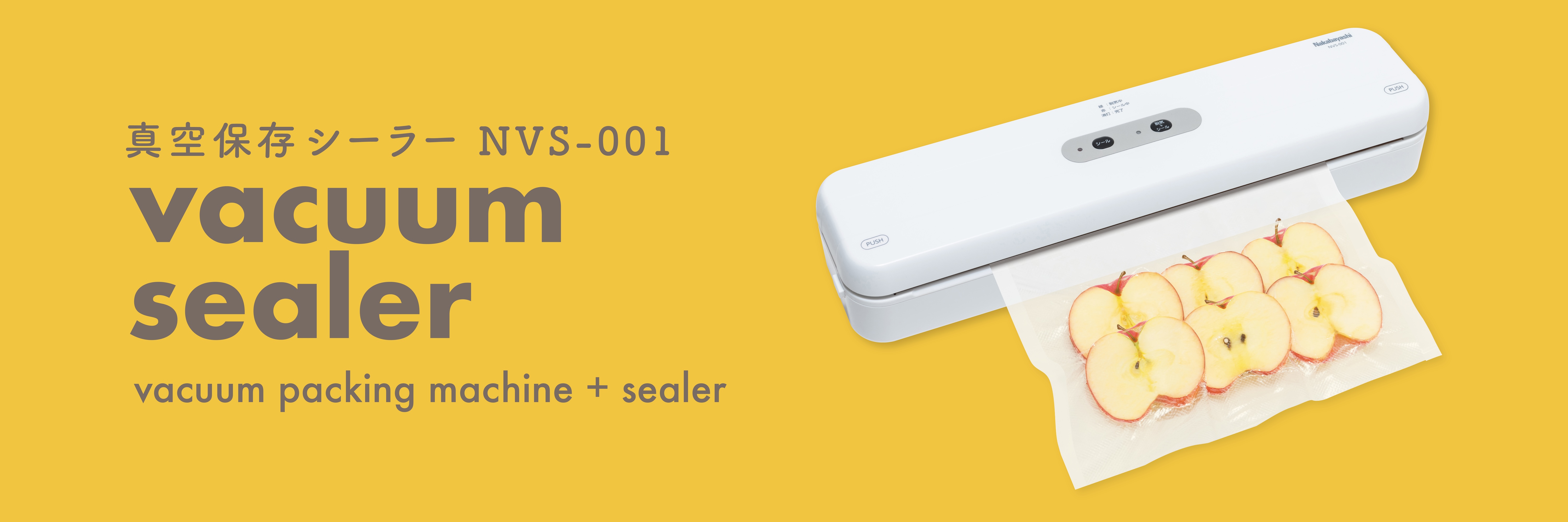 真空保存シーラー／ホワイト | 真空保存シーラー | 生活家電 | 事務