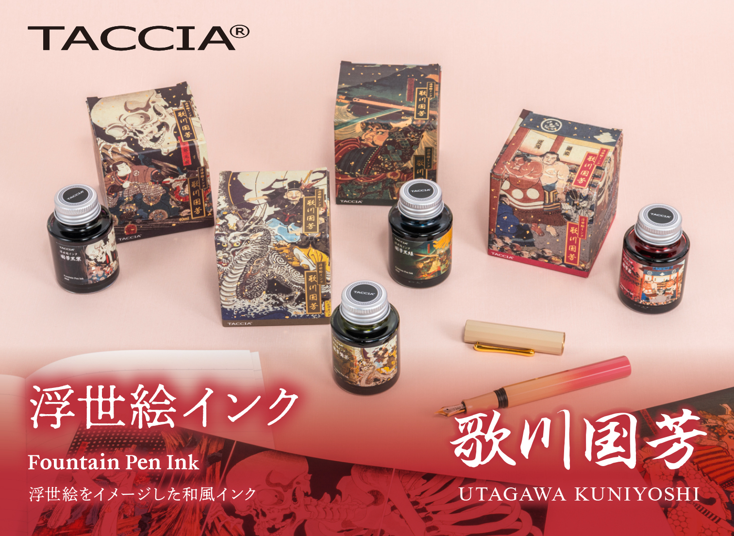 浮世絵インク・染料・40ml／国芳鶯茶 | 浮世絵インク | TACCIA