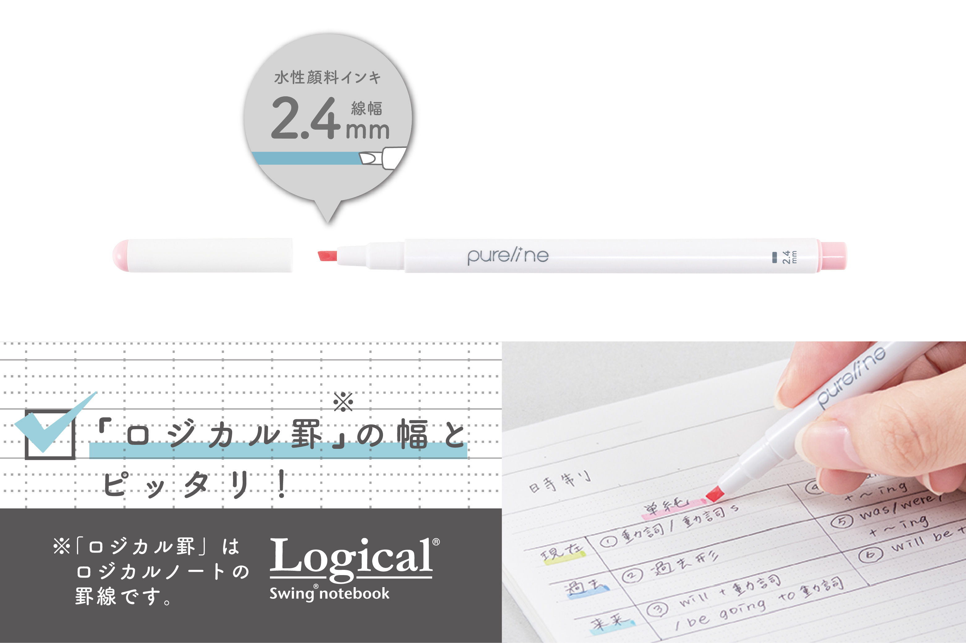 ピュアライン 2.4ミリ 吊り下げ袋入り ピュアホワイト | ピュアライン