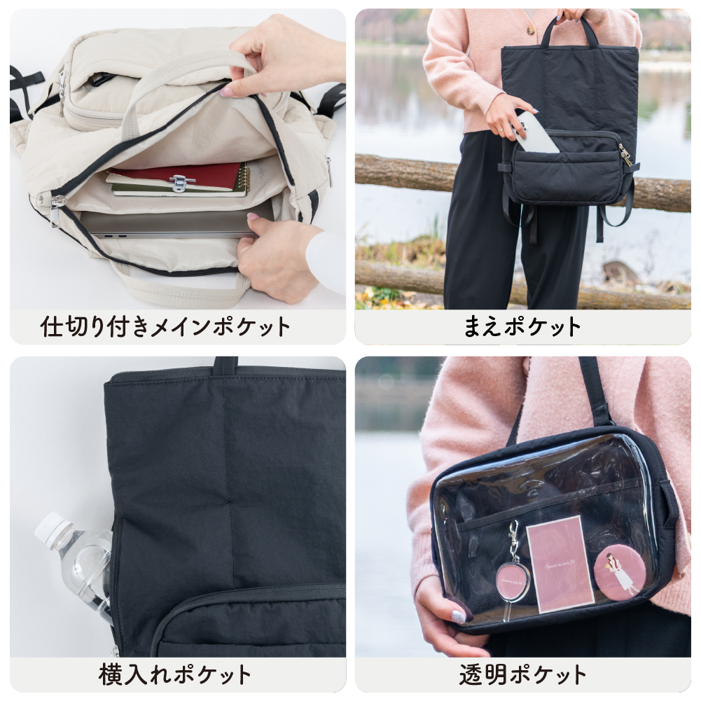 まえポケットをくるっ！】 日常に溶け込む“さりげない推し活”バック