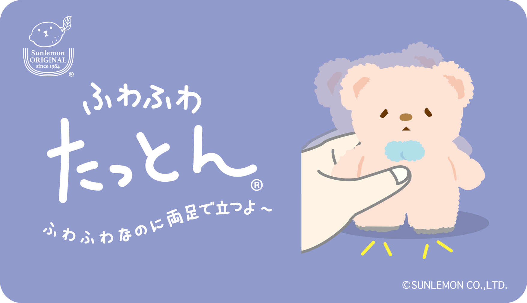 うるぷくたんシール／ふわふわたっとん／フルーツ | その他 | 事務用品