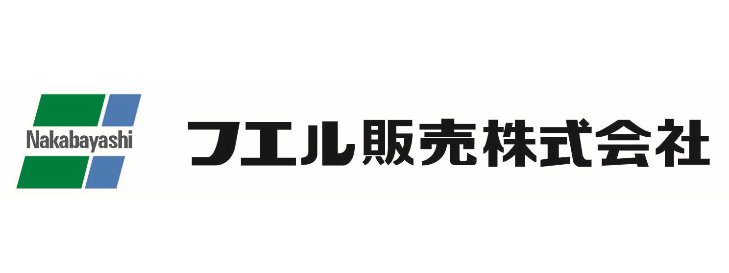 ナカバヤシグループ フエル販売株式会社がコーポレートサイトを新規