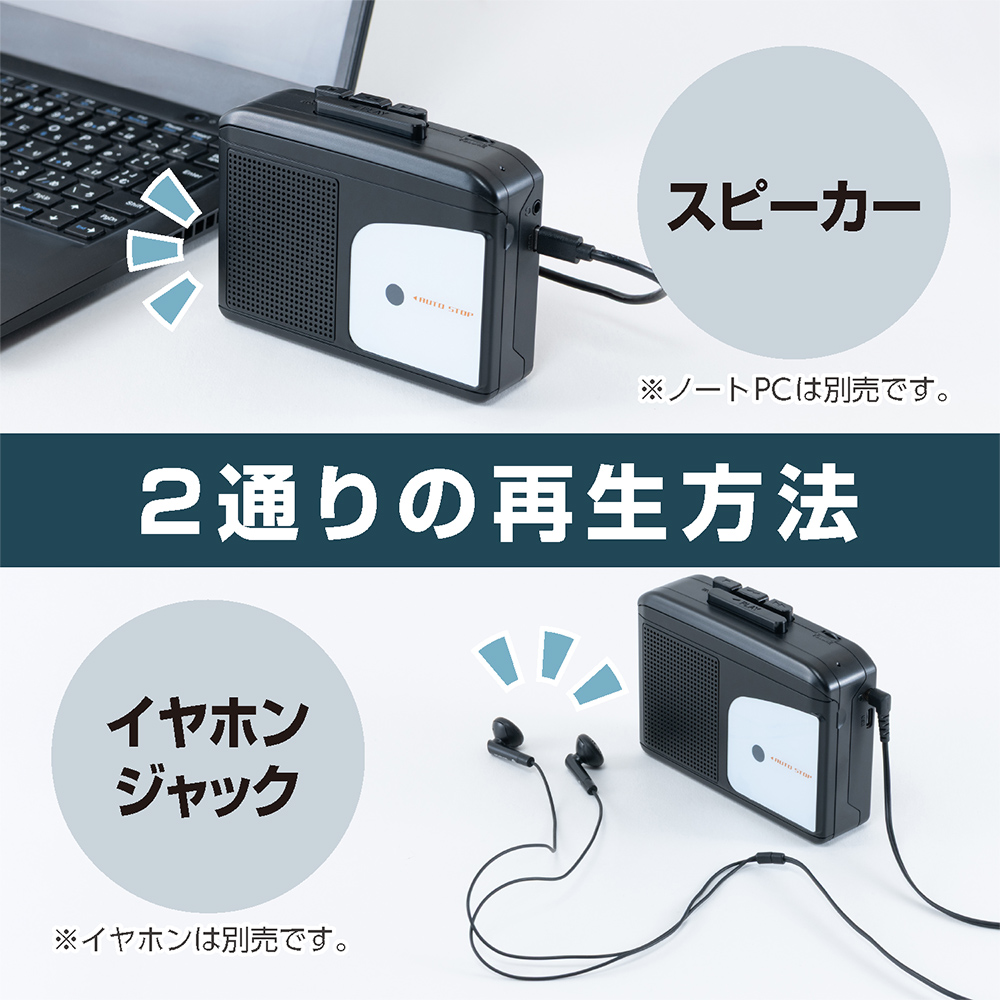 カセットテープの音声をPCに保存できるポータブルプレイヤー「UCP