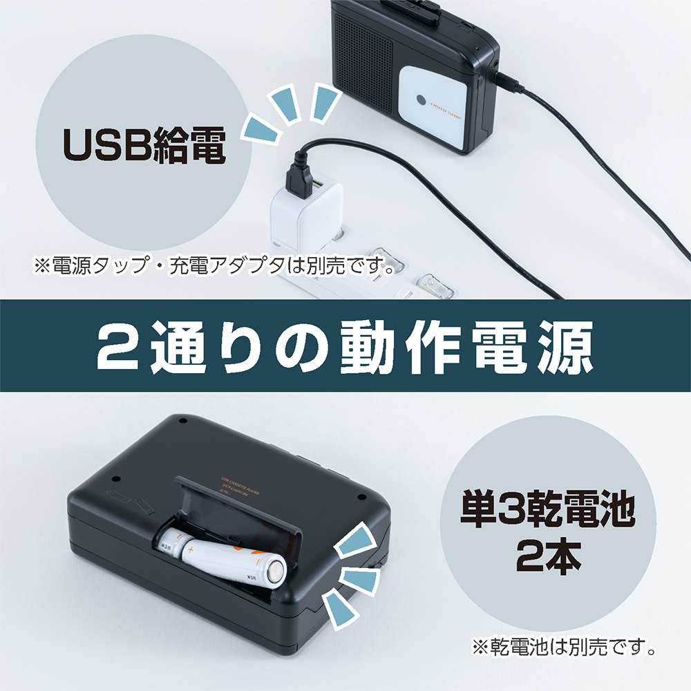 カセットテープの音声をPCに保存できるポータブルプレイヤー「UCP