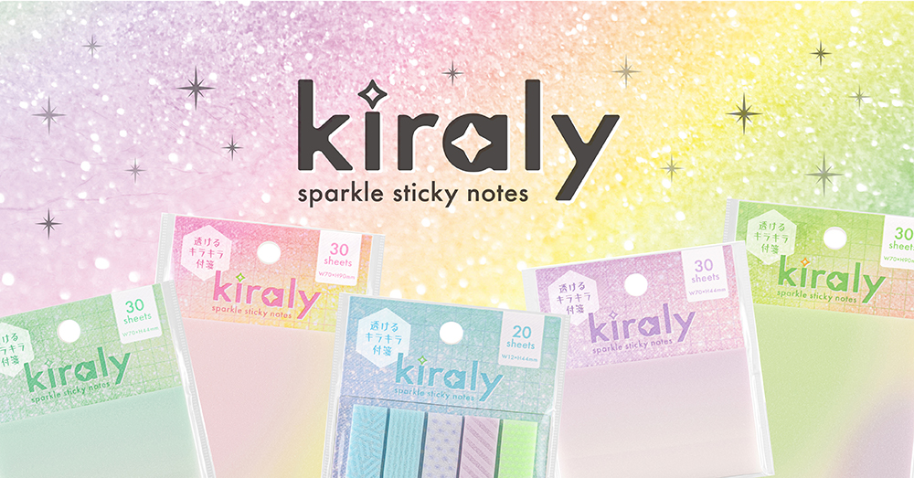 ガラスのようにきらめく透明付箋「Kiraly」が新登場 | ニュース詳細