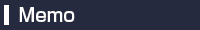 メモ