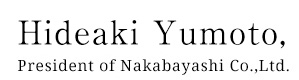 Hajime Tsujimura, President of Nakabayashi Co.,Ltd.