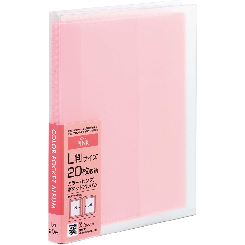 カラーポケットアルバム L判2段40枚 ピンク | カラーポケットアルバム