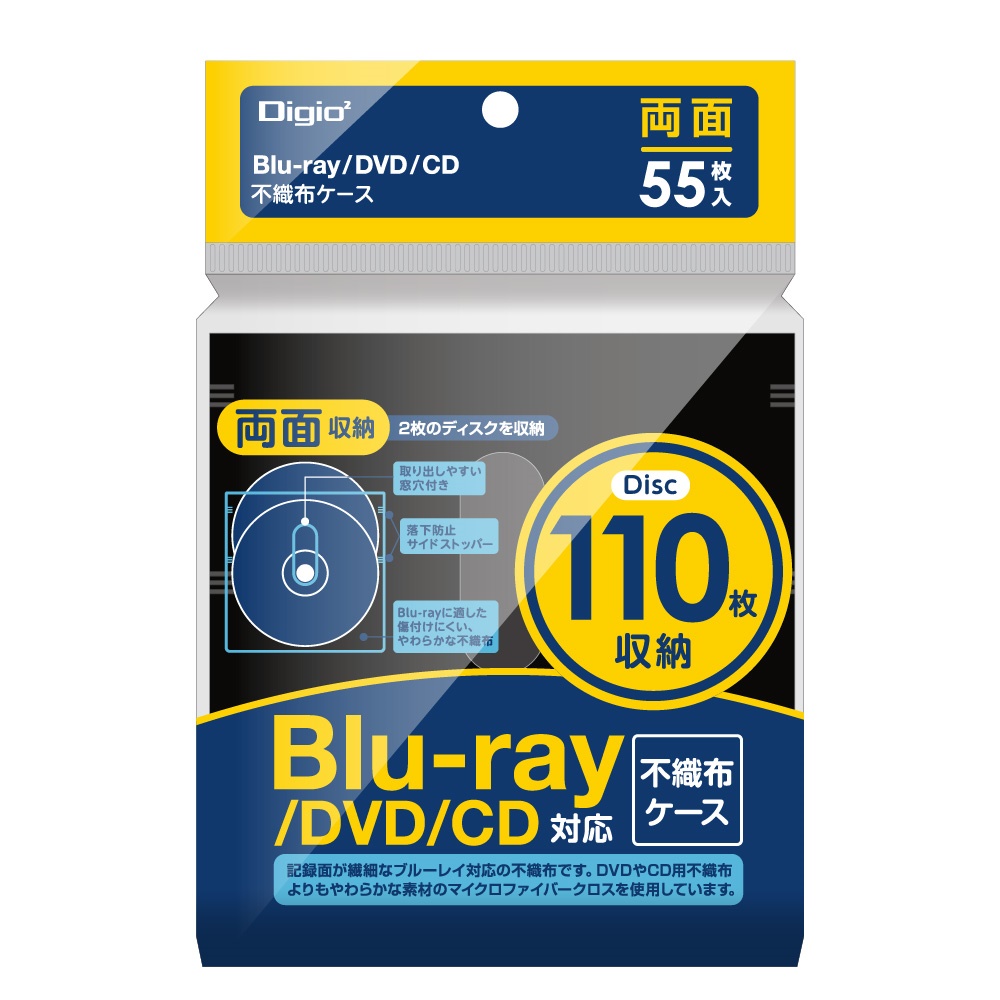 Blu-ray対応不織布ケース<BR>両面収納 55枚／ホワイト | DVD・CDケース