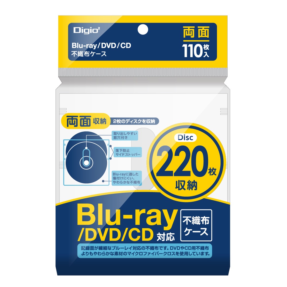 3年保証』 Ｄｉｇｉｏ ２ Blu-ray対応 メディアケース ディスクケース BD DVD CD 48枚収納 BD-092-48P 取り寄せ商品  メール便対象商品