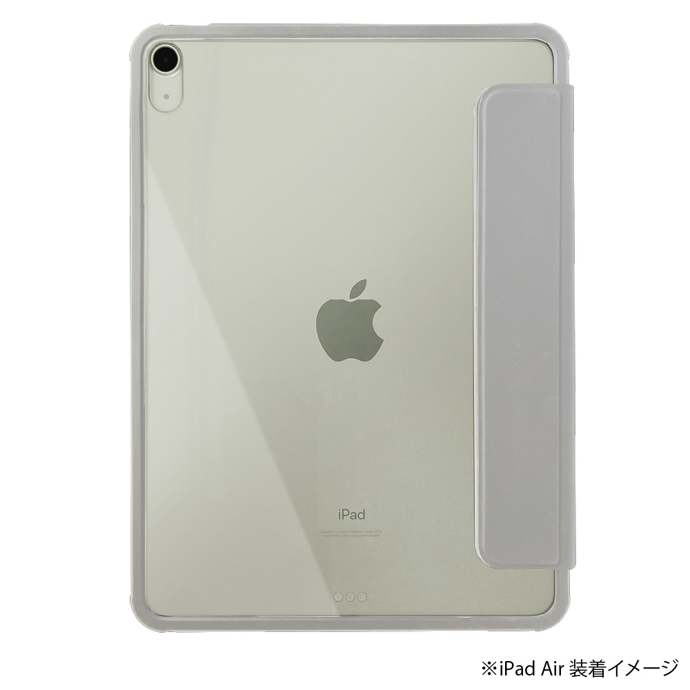iPad Air 第5/4世代(2022/2020年モデル)用<BR>マグネット分離式 衝撃