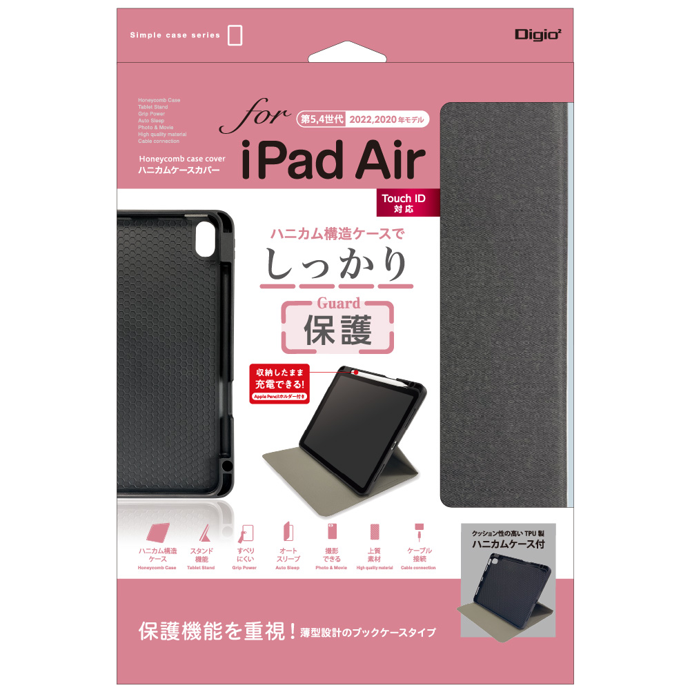 iPad Air 第5/4世代(2022/2020年モデル)用<BR>ハニカムケースカバー