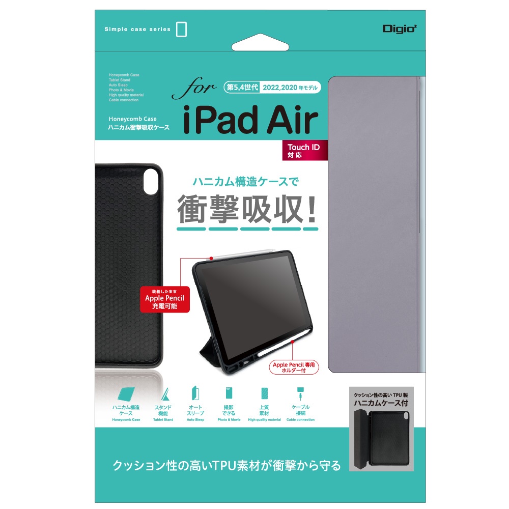 iPad Air 第5/4世代(2022/2020年モデル)用<BR>ハニカム衝撃吸収ケース