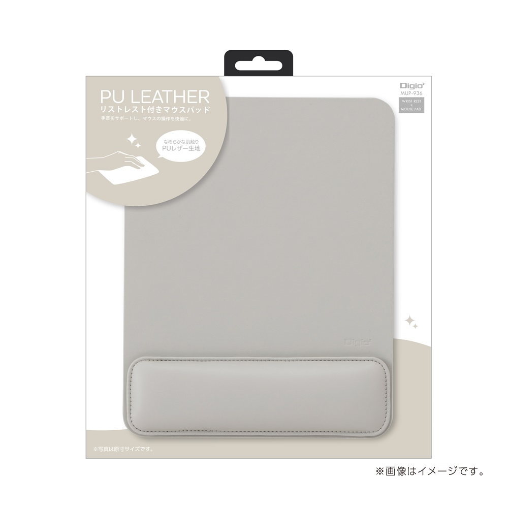 リストレスト付きPUレザーマウスパッド／グレー | マウスパッド
