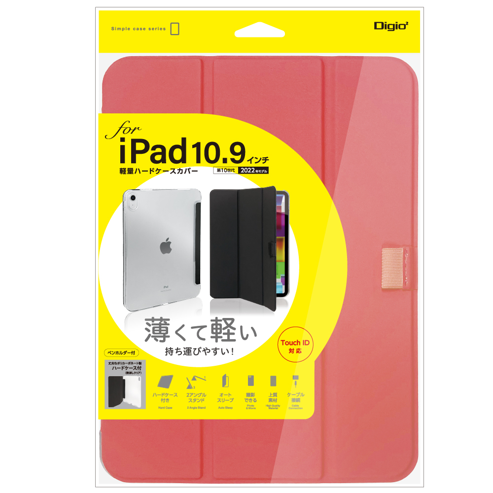 人気スポー新作 楽天市場】【頑丈 早い者勝ち❗️iPad 10.9 第10世代