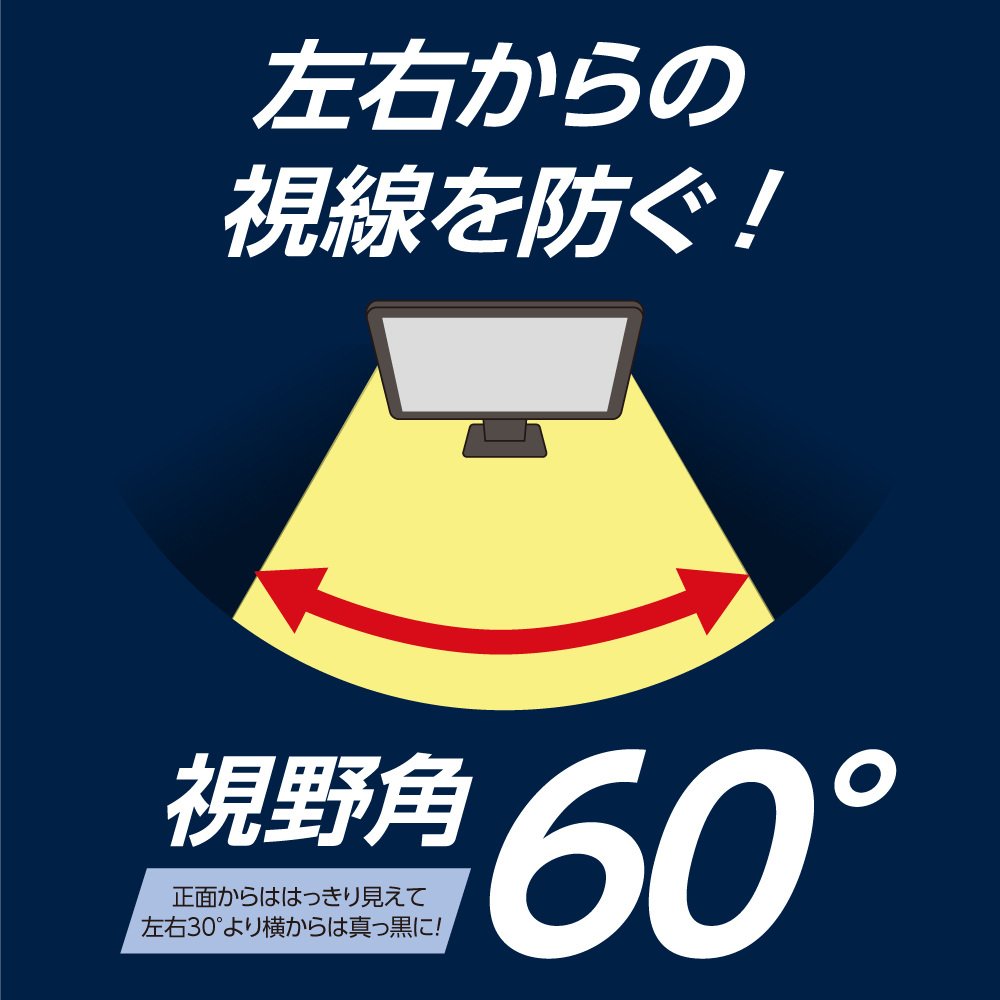 suiki様確認用 のぞき見防止フィルタ/23.8W(16:9) | PC用保護フィルム | OA
