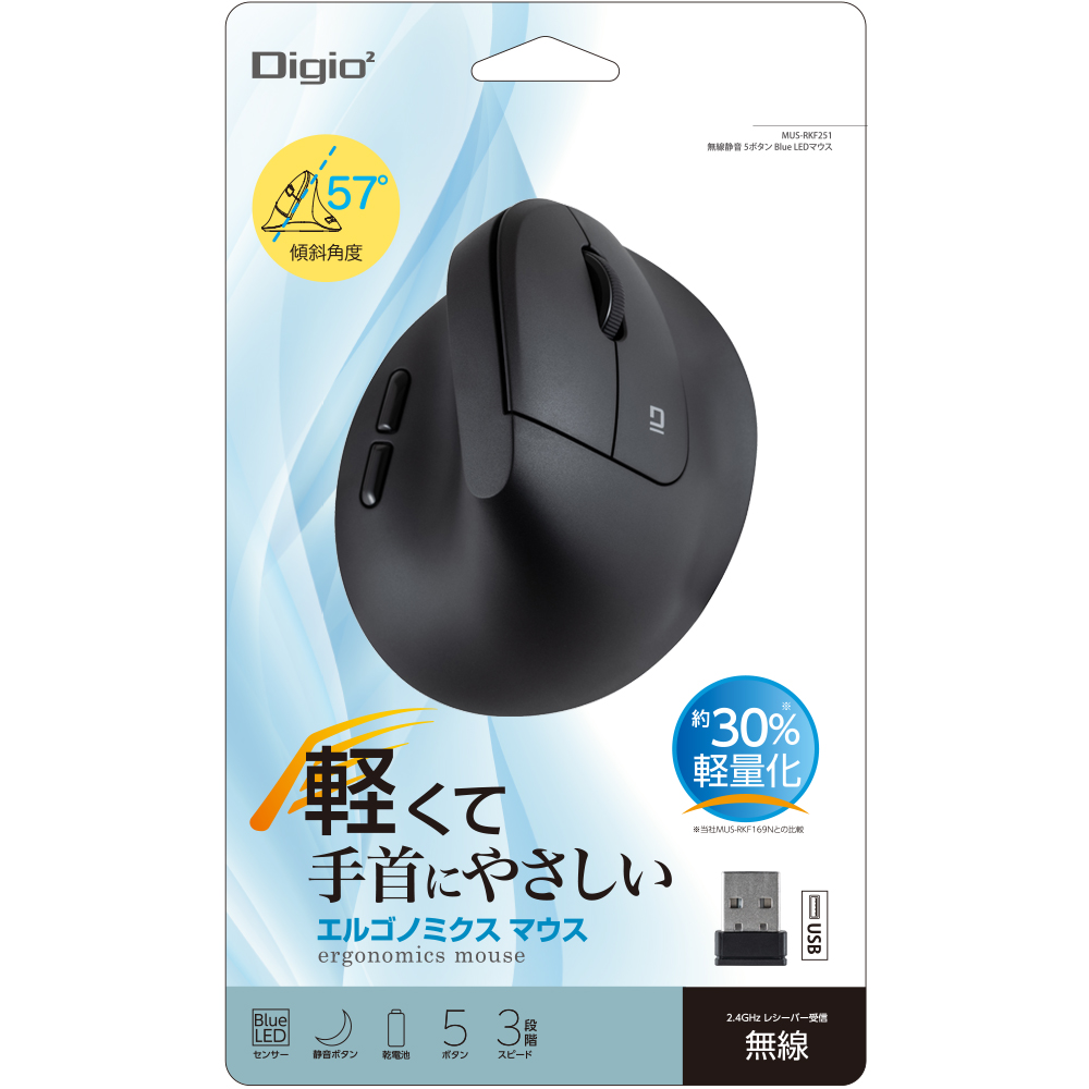 Digio2 エルゴノミクス マウス 無線 静音 5ボタン BlueLED ホワイト MUS-RKF169W Digio2 エルゴノミクス マウス 無線 静音 5ボタン BlueLED ホワイト