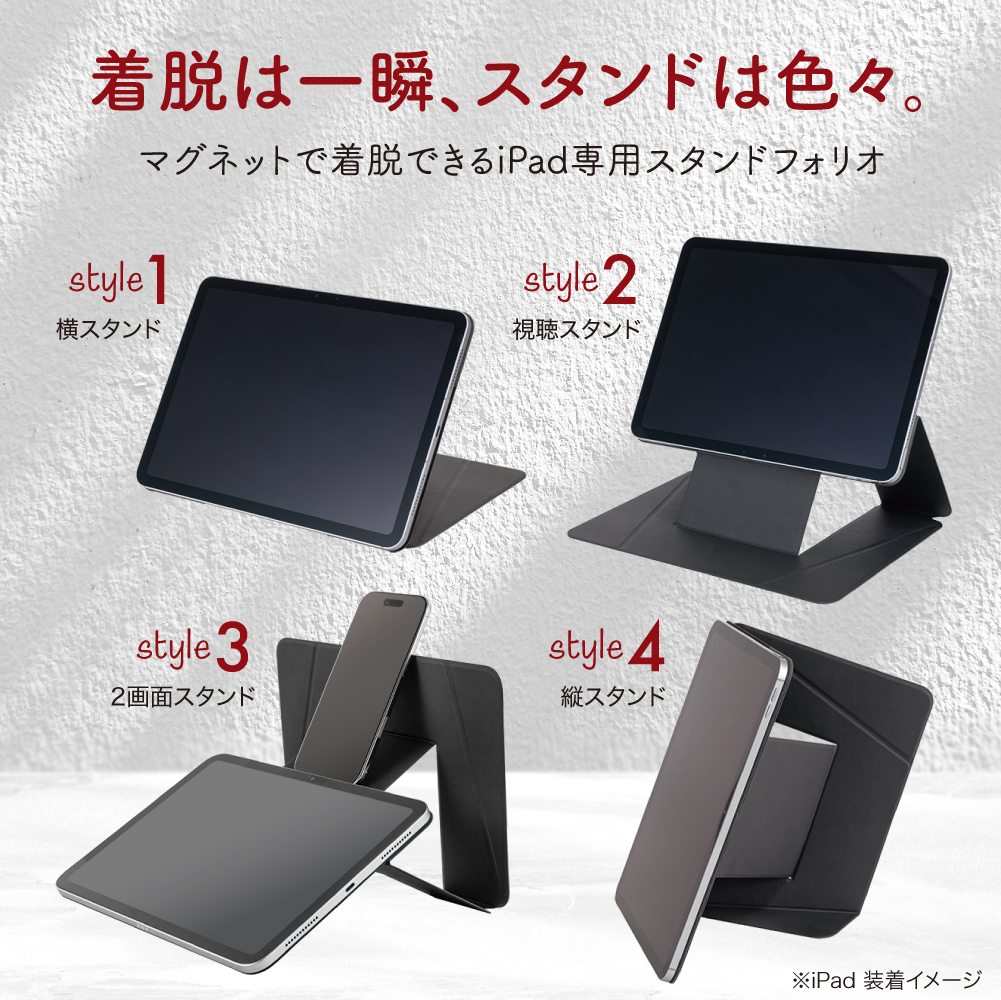 iPad用フォリオ<MAGCOVER>/ブラック | スタンド | スマートフォン