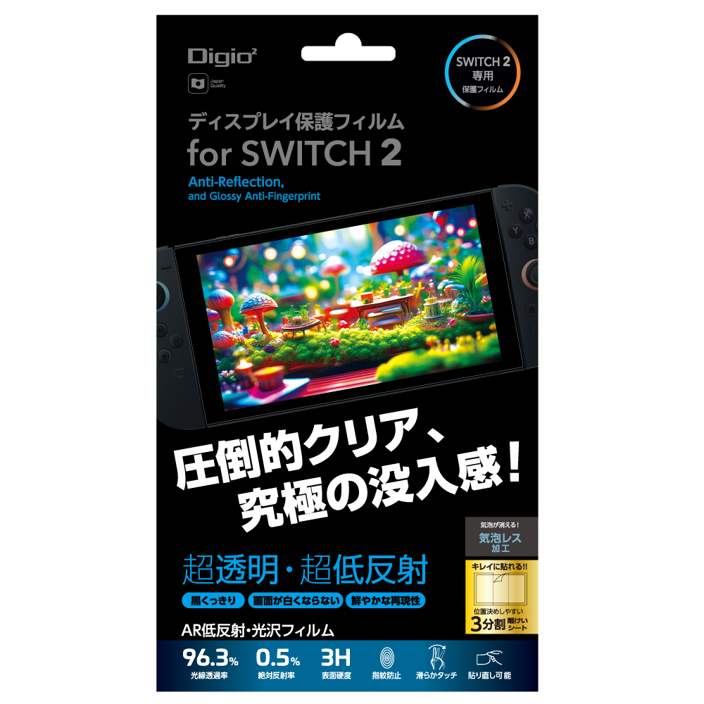 専用　2枚 SWITCH 2用ティスプレイ保護フィルム<BR>/AR低反射・光沢 | 保護