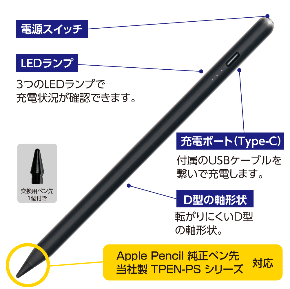 iPad専用充電式タッチペン 軽量タイプ<BR>ブラック | タッチペン