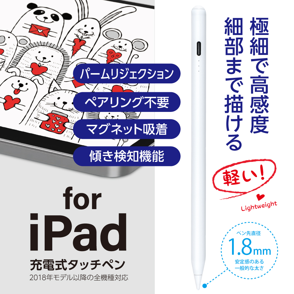 iPad専用充電式タッチペン 軽量タイプ<BR>ブラック | タッチペン