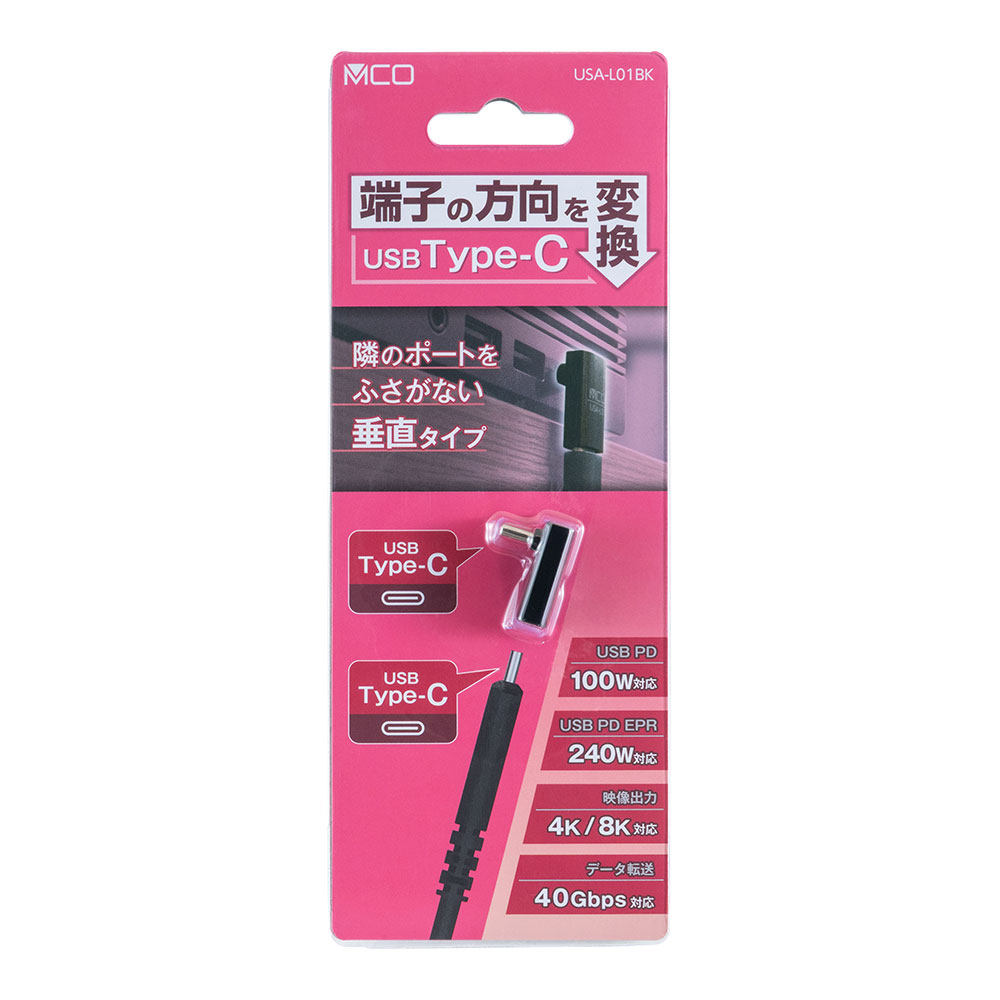 Type-C方向変換アダプタ 垂直 | その他ケーブル | ケーブル | パソコン