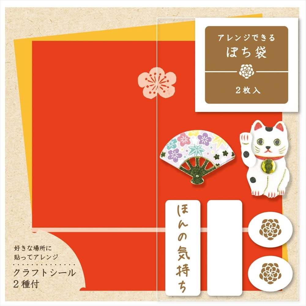 ぽち袋4枚】ふわふわのデザインペーパーで作った大人な雰囲気