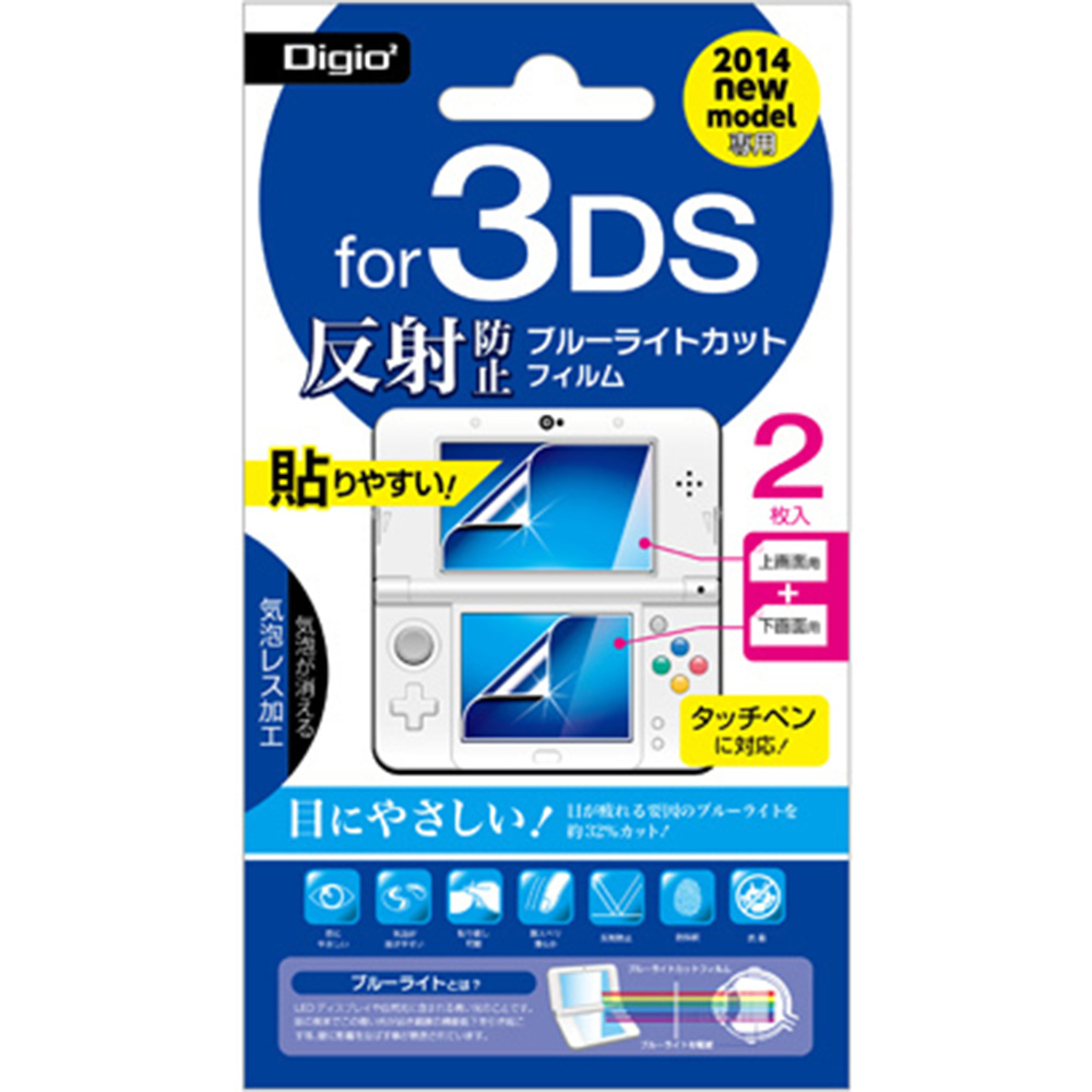 [ACC][3DS]貼りやすいプレミアムブルーライトカットフィルム 空気ゼロピタ貼り for Newニンテンドー2DS LL HORI(2DS-103)(20170713)