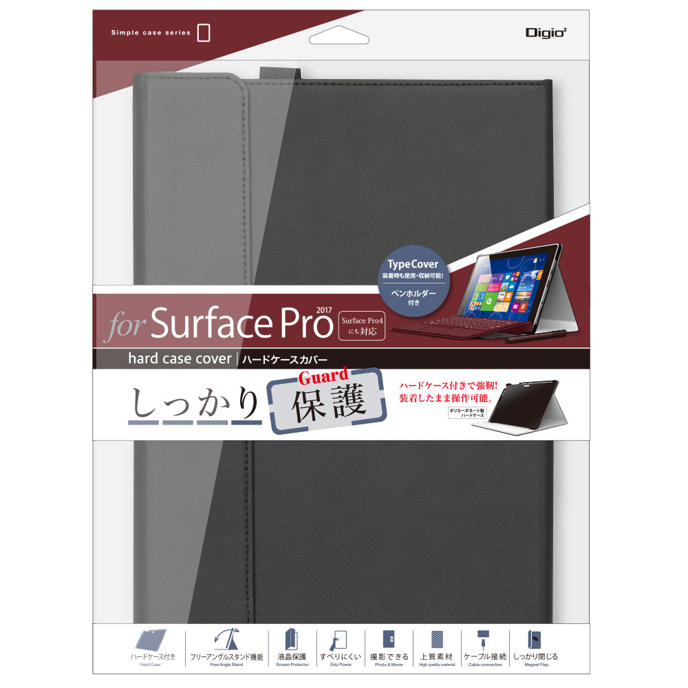 SurfacePro用ハードケースカバー ブラック | インナーケース | PC周辺 
