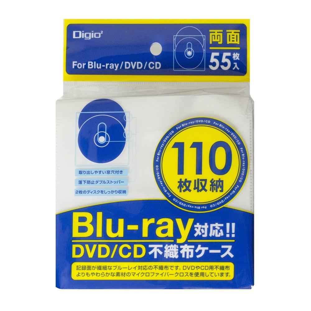 Blu−ray両面不織布ケース110枚 ホワイト | DVD・CDケース | PC周辺 