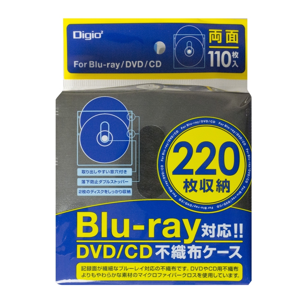Blu−ray両面不織布ケース110枚 ホワイト | DVD・CDケース | PC周辺アクセサリー | パソコン周辺機器 | 製品紹介 |  ナカバヤシ株式会社：アルバム・製本・シュレッダー・情報整理の総合サポーター