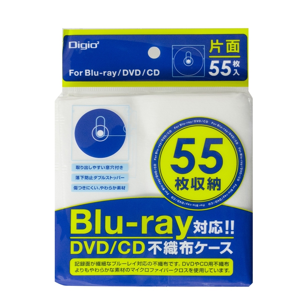 Blu−ray片面不織布ケース55枚 ホワイト | DVD・CDケース | PC周辺 