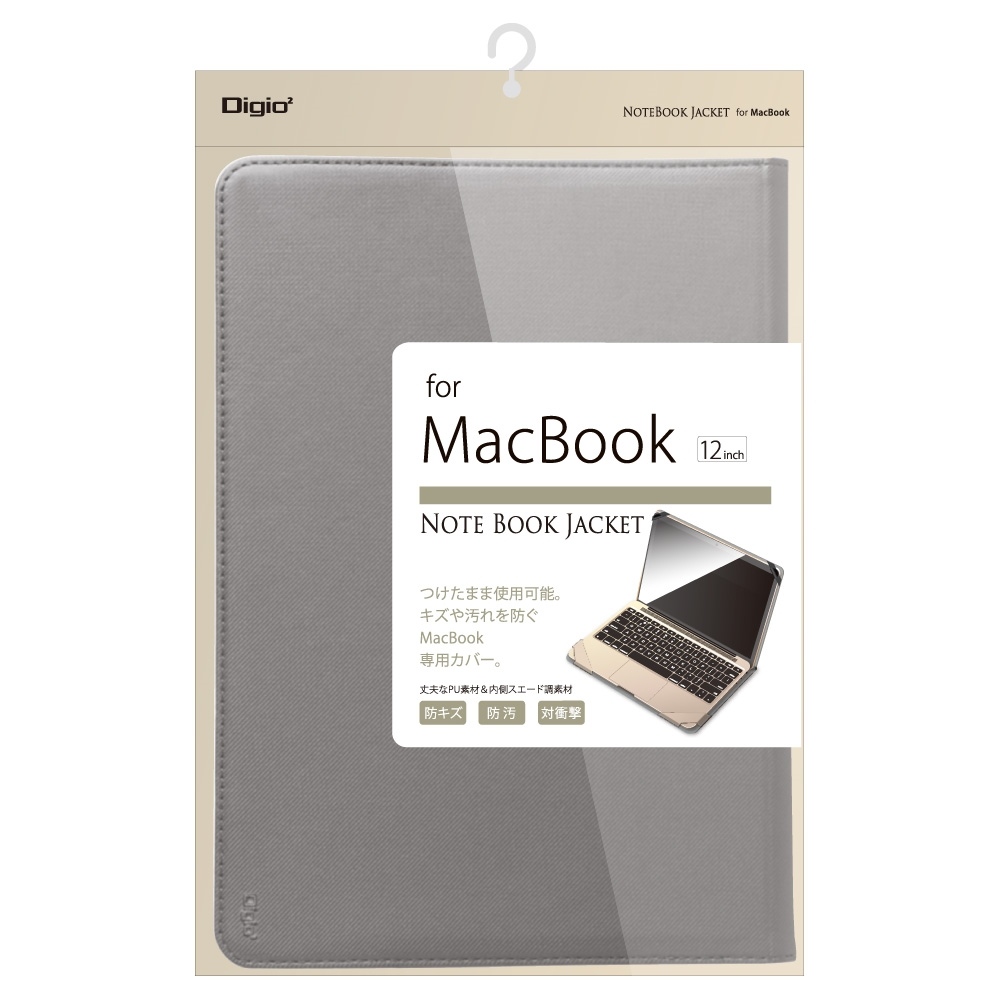 MacBook12インチ 専用品