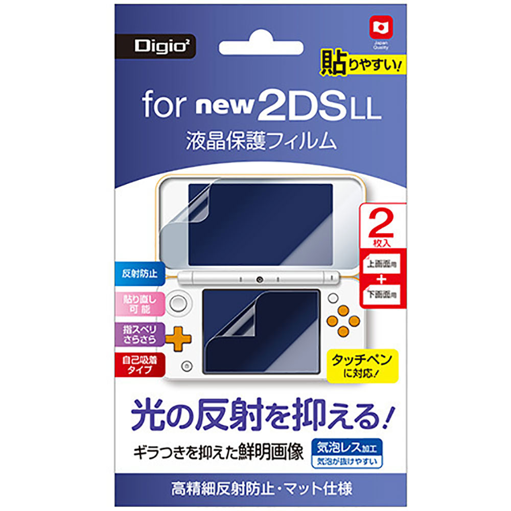 New Nintendo 2DS LL ガラス フィルム 2dsll 液晶保護 保護フィルム :gssc-0830:CosmeMarket 通販  2DSLL 保護フィルム