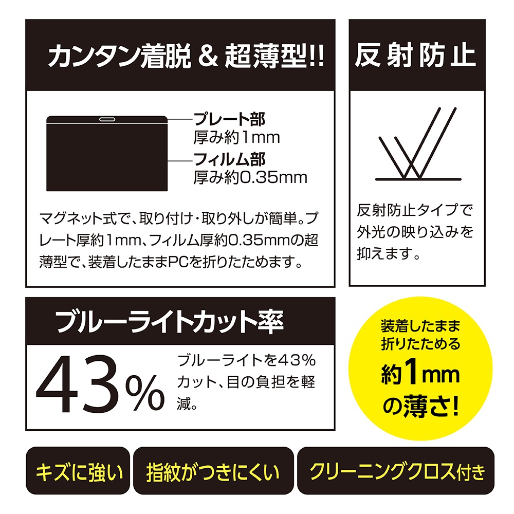 ☁️さま専用 MacBook 12インチ用 マグネット式 のぞき見防止フィルム | 保護