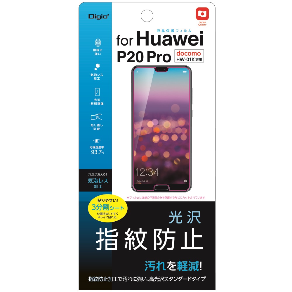 Huawei P Lite フィルム 反射防止透明ブルーライトカット 保護フィルム スマートフォン タブレット関連 スマートフォン タブレット関連 製品紹介 ナカバヤシ株式会社 アルバム 製本 シュレッダー 情報整理の総合サポーター